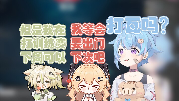 【星汐Seki】摇不到妹妹，香香烧烤只能一个人打瓦了