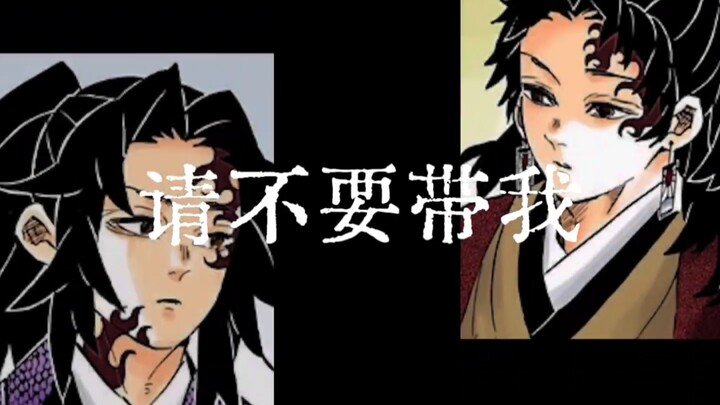 [Kaguya Brothers | Japanese Black | En'ya] Please don't take me away.