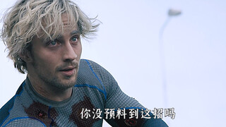 从对手间的小打小闹，到兄弟间的惺惺相惜，快银成为了永远的意难平