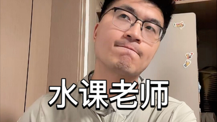 อาจารย์วิชาเลือกโหล่ในมหาวิทยาลัยโกรธจนหน้าแดงเพราะนักศึกษาไม่ทำสไลด์นำเสนอ