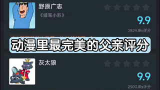 『虎扑评分』动漫里最完美的父亲，谁是你心中的TOP1?