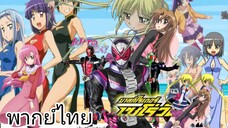 ฮายาเตะ พ่อบ้านประจัญบาน VOL.1