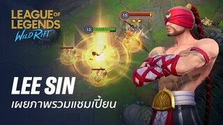 ภาพรวมแชมเปี้ยน Lee Sin | เกมเพลย์ - League of Legends: Wild Rift