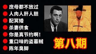 【Alternatif】Fakta Sejarah Unik yang "Ekstrem"