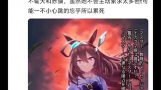 赛马娘中被各角色榨死的概率