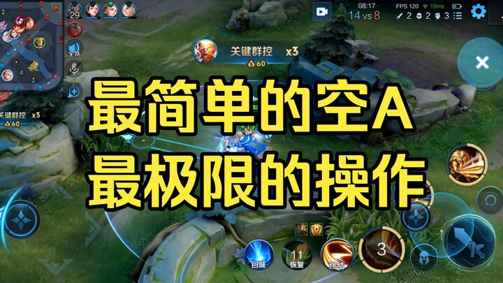 【Vua Arthur】Combo A không cần nhảy đơn giản mà cực kỳ đỉnh! Kỳ đầu tiên đã lên sóng!