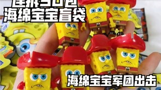 Thử thách 30 gói túi mù SpongeBob SquarePants để tiết lộ Ngôi sao Patrick tuyệt đẹp!