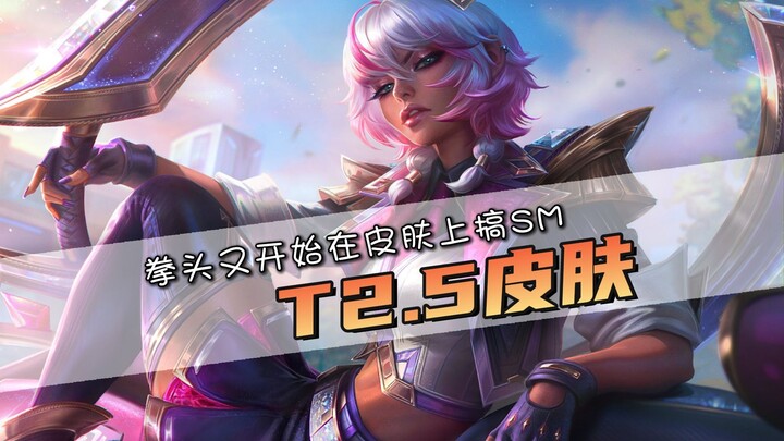 T2.5 paling kocak sepanjang masa? Artis asli raih MVP! Siapa yang cuma tiduran terus menang?