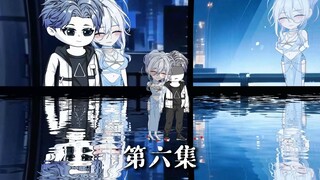 第六集：前往安全区外
