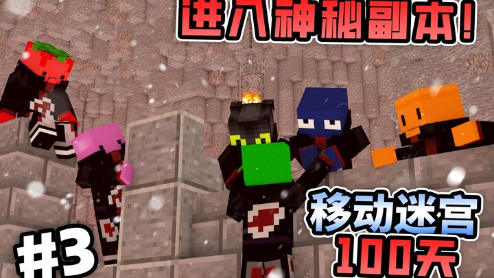 [The Maze Runner: 100 Days of Chaos] A mysterious dungeon underground!? #3