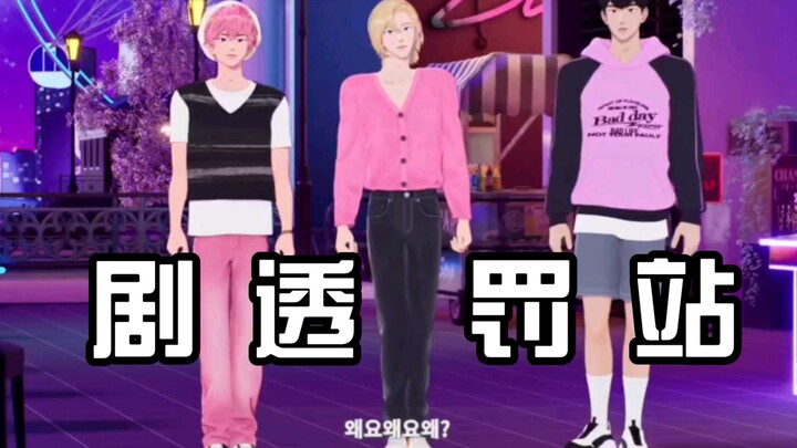 [Potongan Matang] Meski tangan dan kakimu diikat, kau tak bisa mencegah spoiler. Kenapa? KTV versi 2