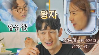 어차피 왕자는 윤박(Yoon Bak)^_^ 로 감독의 만족스러운 캐스팅ㅋㅋㅋ 내가 키운다(naeki) 10회 | JTBC 210917 방송