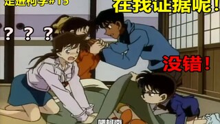 The most terrifying episode in Conan's history!!! A murder case caused by a misunderstanding!!! [Int