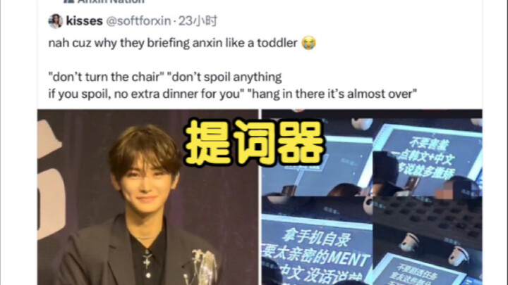 Even overseas fans are cracking up over Zhou Anxin’s teleprompter: “Don’t spin the chair,” “No spoil