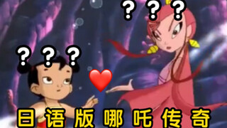 《 只 要 是 日 语 就 画 风 突 变  》