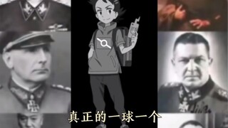 他能一球把我收复到他的球里----阿尔宙斯