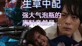 〖整活中配74〗龙我の最速传说！！！！