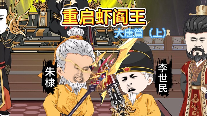 朱棣VS李世民，是不是宿命的对决？