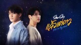 🇹🇭 Star and Sky: Star In My Mind Episode 3 (EngSub)