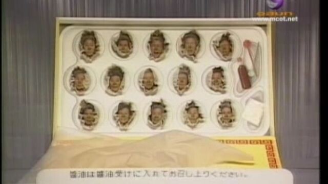 เกมซ่าท้ากึ๋น 4 กุมภาพันธ์ 2552