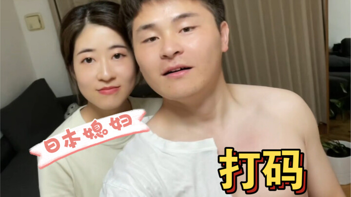 Japanese daughter-in-law, you sure know how to save money—but are you being polite about it...?