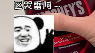 Qu Kulei ah ~ Delicious Qu Kulei!