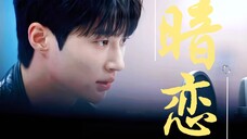 【背着善宰跑】“我不只是丢了记忆,还丢了你” 善宰的暗恋以前的小率从来不知道,善宰的付出小率也不知道