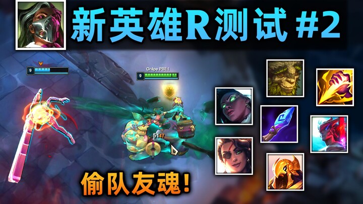 Lienatha Ultimate Test 2: You Never Know What Your Teammates Will Do! (Lienatha/Senna/Punishment...)