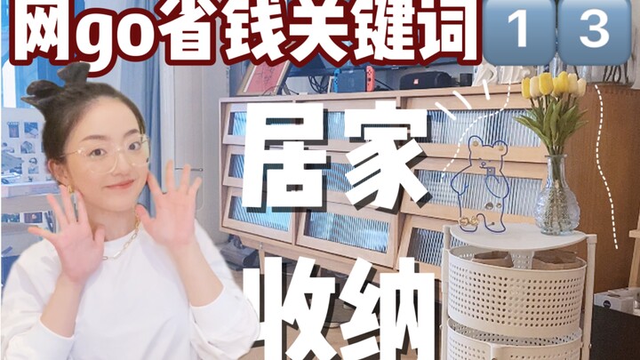 Kata kunci hemat di Taobao | 13,0 | Rak samping tempat tidur kekinian diskon 62%! Tampilan super can