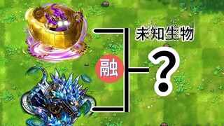 Sinh vật chưa biết