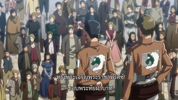 attack on titan ss3 ตอนที่1 ep.4