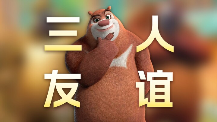 Tình bạn của ba người, liệu có phải lúc nào cũng sẽ có một người thừa?