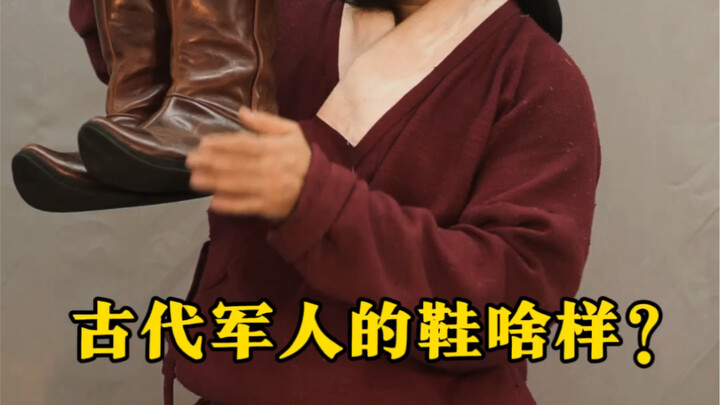 กล่าวกันว่าในสมัยโบราณผู้คนต่อสู้ด้วยสองขา และอุปกรณ์ที่เท้าจึงมีความสำคัญมาก