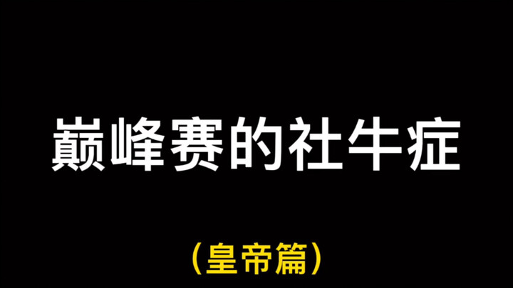 Social Butterfly Emperor!