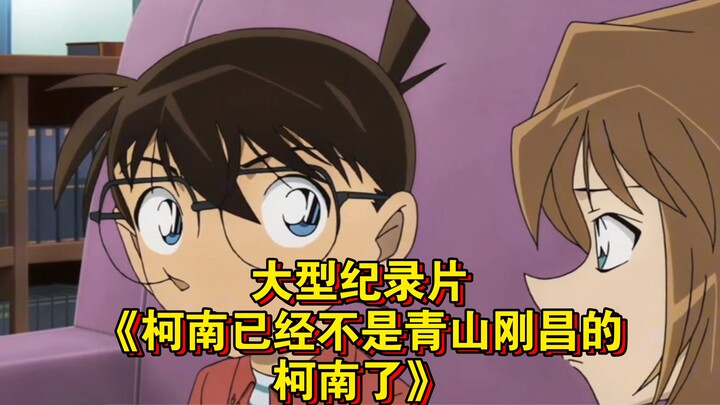 The blockbuster documentary “Conan Is No Longer Aoyama Gosho’s Conan” is still streaming for you!