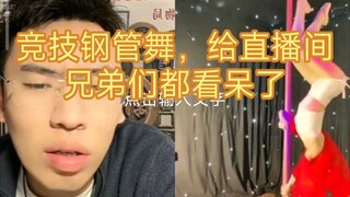 91 Listening to the Spring and Appreciating Treasures: Guo Bowen late at night connects with a profe