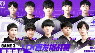 DYU ปะทะ GEN การต่อสู้เดือด 98 ฆ่า! Peanut โชว์เลนกลาง ปล้นได้ 15 ฆ่า! Tianhuaihuai ใช้แชมป์เยาวชนพล