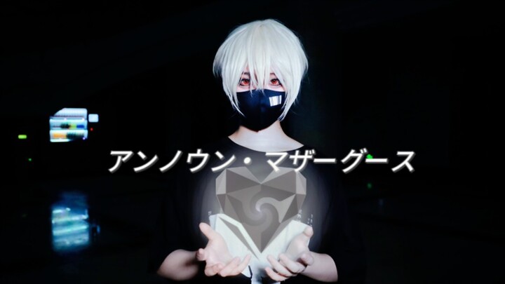 [ท่าเต้นต้นฉบับ] เพลงกล่อมเด็ก Mother-Goose ที่ไม่รู้จัก (Unknown Mother-Goose) MAFU.ver [คำอวยพรวัน