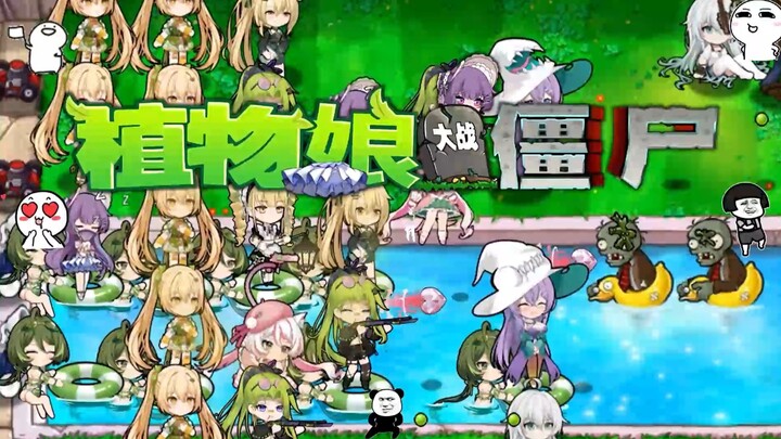 A Must-Play This Year: “Plant Girls vs. Zombies” — Latest Cross-Platform Version, Instantly Fun with