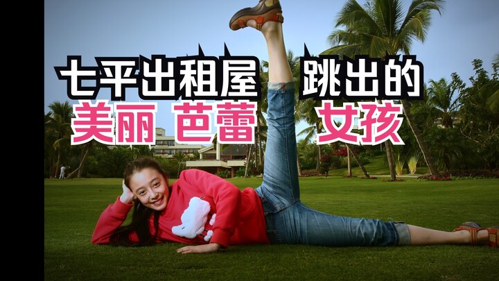 จากอพาร์ตเมนต์เช่าในเมืองเล็กๆ สู่บัลเลต์ระดับโลก หลิน เสว่ นักเต้นหลักชาวจีนของคณะบัลเลต์เยอรมัน