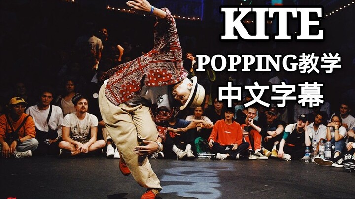 风神腿Kite告诉你，想玩腿应该这样练习