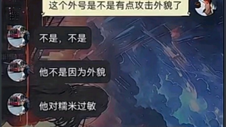 ถึงขั้นที่มีจุดอ่อนหลักด้วยเหรอ?
