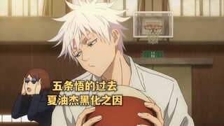 七月新番:咒术回战第二季开播,五条悟与夏油杰的过去