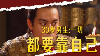 男生的十年变化