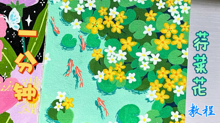 Water Shield Flowers and Red Carp | Acrylic Markers