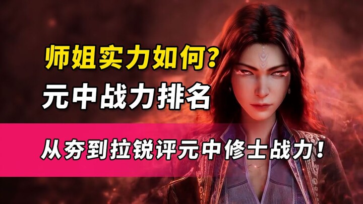 Thực lực của Nam Cung Quyết rốt cuộc ra sao? Từ “hầm” đến “kéo” – phân tích thẳng thắn sức chiến đấu