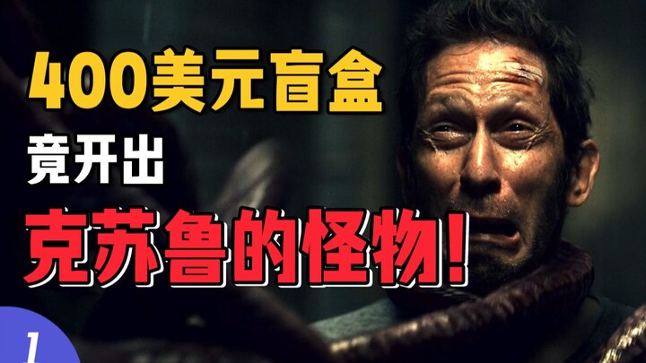 Untuk melunasi utang, aku malah menyaksikan pintu gerbang neraka! Drama Cthulhu Terkuat Tahun Ini! “