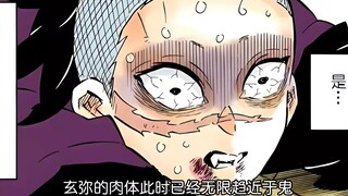 为了恢复肉身，玄弥吃下了黑死牟的头发《鬼灭之刃》