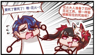 【铁道部】花火大人欢愉的神秘花花工具