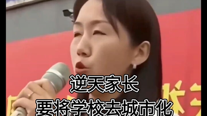 Overly Ambitious Parents Want to De-urbanize the School